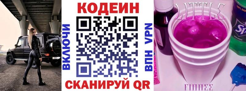 Codein Purple Drank KRAKEN маркетплейс Мончегорск