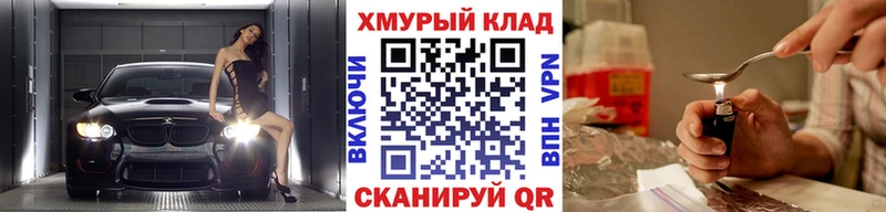 блэк спрут ссылка  дарк нет телеграм  ГЕРОИН хмурый  Мончегорск 